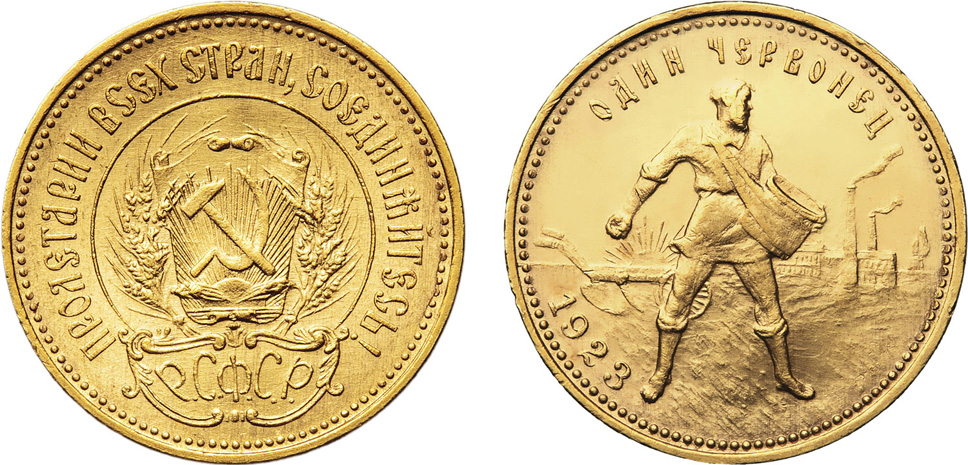 Two sides of the 1923 Soviet gold chervonets, from the Bank of Russia Museum collection.