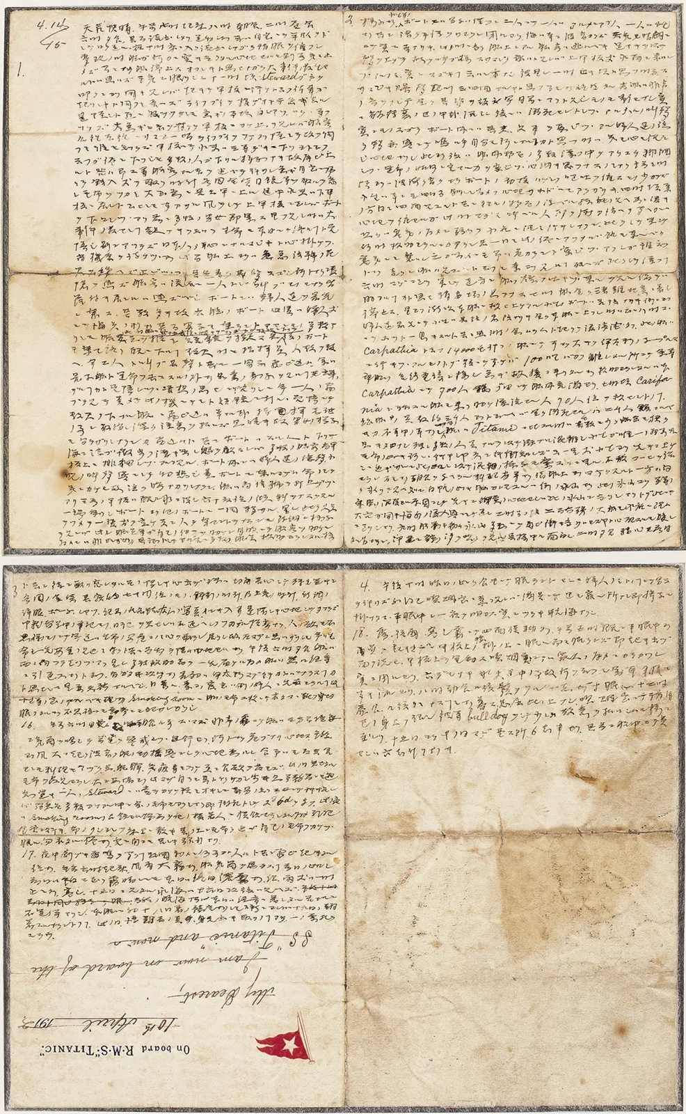 WebP conversion of the 993 × 1,611 JPEG scan of Masabumi Hosono's handwritten account of the Titanic sinking and his rescue, written in 1912; local WebP is 986 × 1,600. This is a historical document, not a photograph of his return to Japan or evidence of the public reaction. Creator: Masabumi Hosono. [Original asset page](https://commons.wikimedia.org/wiki/File:Masabumi_Hosono_titanic_diary.jpg); [original file](https://upload.wikimedia.org/wikipedia/commons/3/3f/Masabumi_Hosono_titanic_diary.jpg). The Commons page traces the scan to [National Geographic Japan](https://nationalgeographic.jp/nng/article/20120323/303232/index9.shtml) and marks the work [public domain under Japan's copyright term](https://commons.wikimedia.org/wiki/Template:PD-Japan). Commons states no attribution condition for that status; editorial credit: “Masabumi Hosono / Wikimedia Commons” with the asset-page link. Converted to WebP and resized; used with moving crops and dissolves in the video. Source and rights checked 2026-10-12. Commons' file page notes that its US public-domain tag is missing; this should be resolved before any US-specific distribution review.
